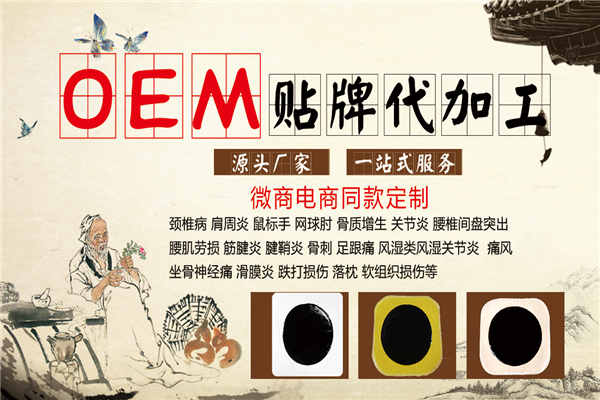 想要選對黑膏貼批發(fā)廠家客戶只需要謹(jǐn)記這些招式