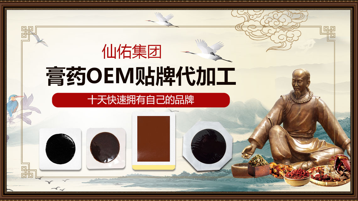 膏貼生產廠家是膏貼批發(fā)代理商一定要特別關心的